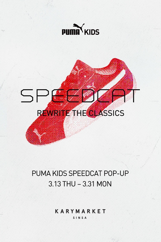 푸마키즈, 스피드캣 키즈 출시 기념 팝업스토어 오픈 27-Image